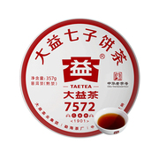 大益7572熟茶标杆2019年1901批次普洱茶口粮七子饼茶357g云南勐海