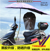 电动电瓶车雨棚蓬摩托车雨伞遮阳伞自行车防晒挡风罩挡雨加厚