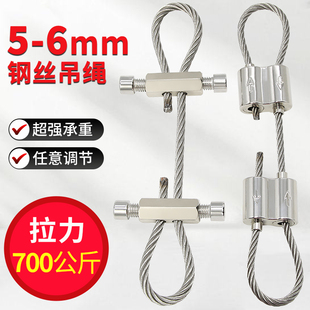 5mm6mm粗钢丝吊绳挂画器钢丝吊码锁线器可调节304不锈钢丝绳锁扣