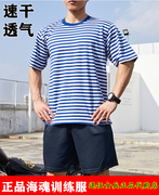 海魂衫男夏体能训练服透气速干t恤蓝白条纹体能短袖短裤运动套装