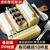 做寿司模具制作工具套装全套海苔的懒人家用材料紫菜包饭团卷套餐