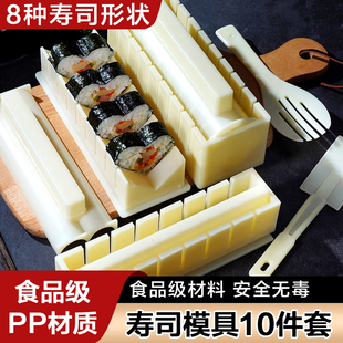 做寿司模具工具套装全套的懒人，磨具家用材料紫菜包饭团(包饭团)卷套餐神器