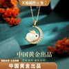 中国黄金珍尚银纯银项链，女和田玉吊坠，2023新年情人节礼物
