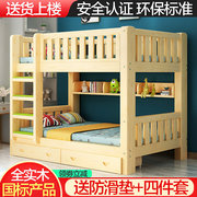 全实木上下铺木床双层床宿舍，上下床儿童床，子母床高低床大人两层床