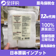 muji无印良品化妆棉189枚60*50mm卸妆棉漂白压边日本进口保税