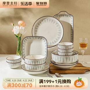 摩登主妇日式陶瓷盘子菜盘家用网，红米饭碗餐盘，鱼盘高级感餐具套装