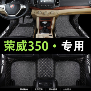 荣威350脚垫s汽车c专用d全包围201514131210款11手动挡车垫子