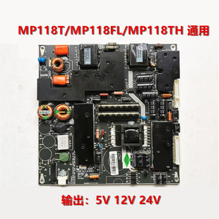 32/42寸 MP118T/MP118FL通用LED超薄液晶电视万能电源板主板