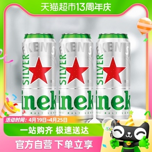 喜力星银（Heineken Silver）啤酒500ml*3听