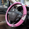 Hello Kitty 粉色方向盘套可爱卡通KT猫防滑车把套日系创意车内饰