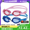 自营日本swans防水雾儿童，泳镜专业高清游泳眼镜防雾户外镜片