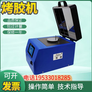 北京赛德凯斯sc-h匀胶机用烤胶机300°实验室用烘胶箱加热板500度