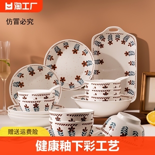 碗碟套装家用碗款日式陶瓷碗盘碗筷盘子组合餐具套装送礼实用创意