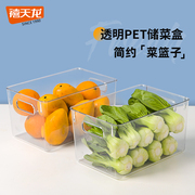 禧天龙冰箱塑料盒食品级，饮料筐水果蔬菜收纳盒，冷藏冷冻专用储物盒