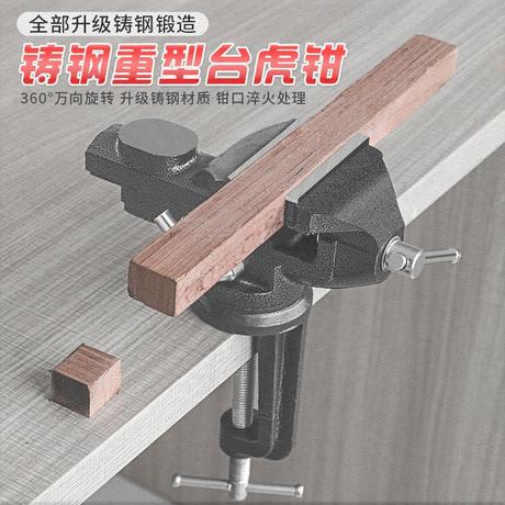 木工桌虎钳