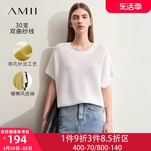 amii法式短袖t恤针织衫，女2024春季外搭薄款镂空罩衫上衣白色