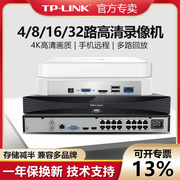 tp-link普联硬盘录像机，高清poe供电交换机
