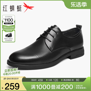 红蜻蜓男鞋2024夏季镂空正装皮鞋男士商务通勤透气皮鞋办公鞋