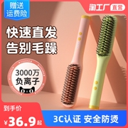 直发梳神器负离子不伤发蓬松拉直板夹家用卷发棒两用烫夹板电梳子