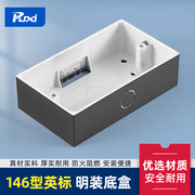 国际通用146型开关插座明装，底盒明盒英标，电源面板明线盒pvc接线盒