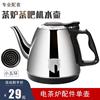 全自动上水电热水壶茶炉茶吧机配件，烧水壶单个小五环304不锈钢壶