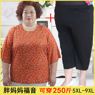 加大码喇叭袖印花T恤中老年两件套女胖妈妈松紧高腰200斤奶奶套装
