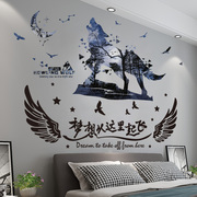 3d立体墙贴纸床头背景墙，壁纸自粘墙纸海报卧室，房间装饰品墙面贴画