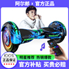 烈儿阿尔郎智能电动自平衡车双轮儿童成年通用两轮平行车