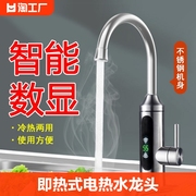 即热式电热水龙头速加热厨房冷热水，两用电热水器厨房宝家用速热