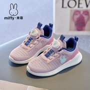Miffy米菲女童运动鞋2024春夏网面透气休闲鞋儿童鞋子跑步鞋