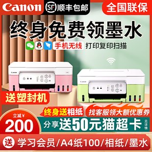 canon佳能家用小型打印机g3836复印扫描一体机a4彩色照片喷墨连供墨，仓式学生家庭作业办公手机无线