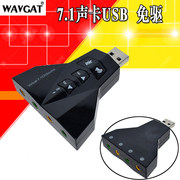 USB声卡7.1外置 笔记本电脑独立声卡 usb转耳麦 3.5mm音频转接头
