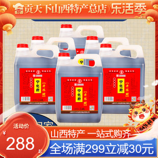 宁化府老陈醋2400ml*6壶整箱山西特产粮食酿造蟹醋醋泡黑豆凉拌醋