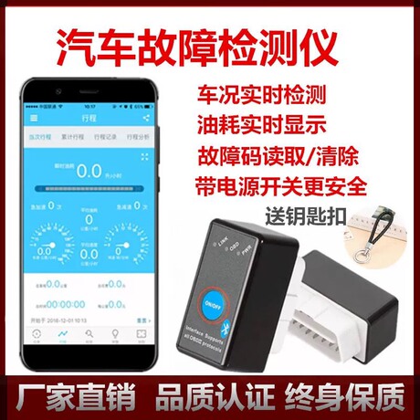 行车电脑油耗显示仪