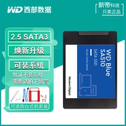 WD西部数据SA510蓝盘2.5固态硬盘500G 1T SATA3台式机250G电脑SSD