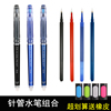 百乐可擦笔lf-22p4磨摩擦中性，笔0.4mm针管头，可擦性水笔笔芯0.5mm