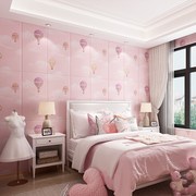 儿童房女孩卧室3d立体自粘墙贴温馨浅粉色壁纸，卡通墙纸防撞泡沫贴