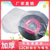 光盘内膜袋光盘袋子cd，膜dvd保护膜光碟内袋半圆，膜薄膜袋500个左右