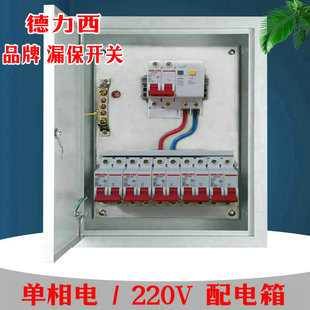 暗装家用电箱 配电箱明装成品漏保开关箱电闸盒两单相电220v