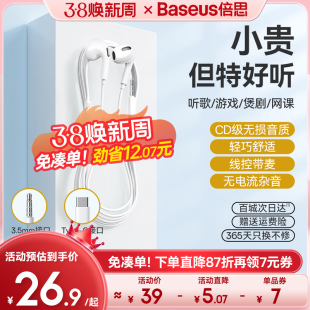 倍思耳机有线入耳式适用于华为type-c接口p20p30p40有线高音质(高音质)mate20荣耀50专用k歌吃鸡3.5mm圆孔带麦通用