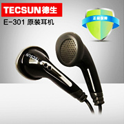 Tecsun/德生 E-301耳线5小音箱插卡收音机耳塞立体声耳机