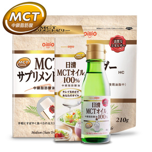 日清纯mct中链脂肪酸，.c8油粉末，果冻日本椰子油生酮防弹低碳