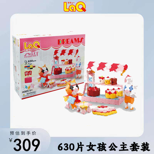 日本laq拼插积木玩具女孩公主630片儿童组装益智模型发卡礼物