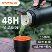 超大容量2L 48小时长效保温