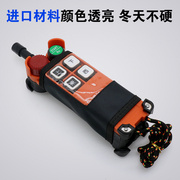 。f21-4se1遥控器，保护套手柄防尘袋行车工业，遥控器防水塑料皮