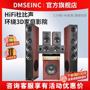 dmseinc5.1家庭影院音响套装，家用环绕音箱低音炮，蓝牙dts功放机