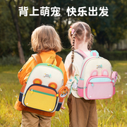阳光8点幼儿园书包一年级，女孩春游宝宝轻便户外男童背包可爱旅行