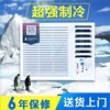 *窗机窗式空调单冷变频一体机家用移动空调单冷冷暖大1匹