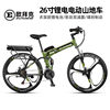 欧拜克26寸折叠锂电电动自行车双碟刹锂电瓶双减震电动山地自行车