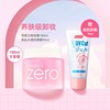 买一送一韩国芭妮兰zero卸妆膏180ml净柔卸妆乳深层清洁温和